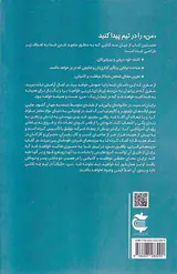 در جستجوی مزیت های فردی(من را در تیم پیدا کنید)